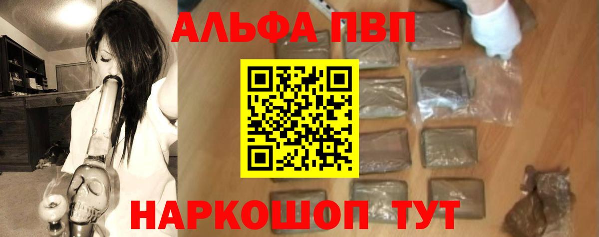 Alpha PVP СК  как найти   Сибай  А ПВП Соль  A PVP  A PVP Crystall  Вход с VPN 