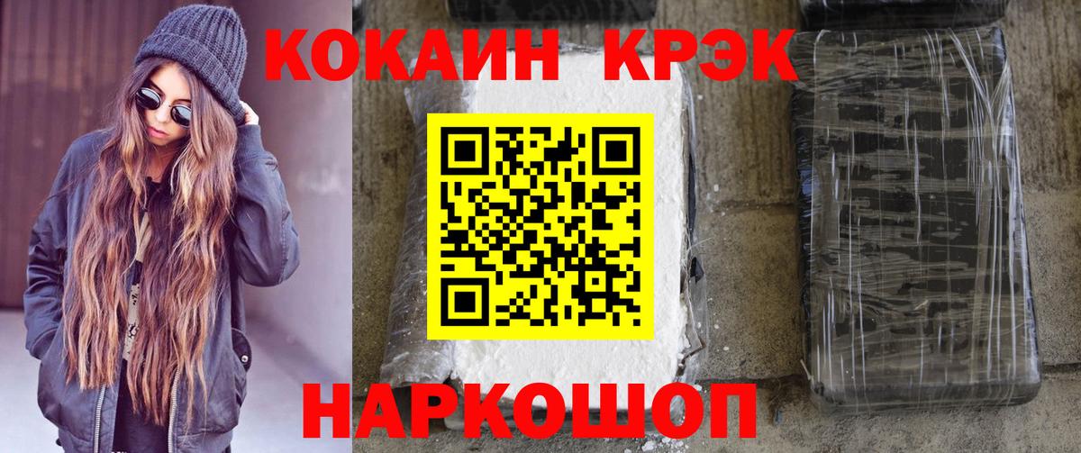 КОКАИН VHQ Сибай
