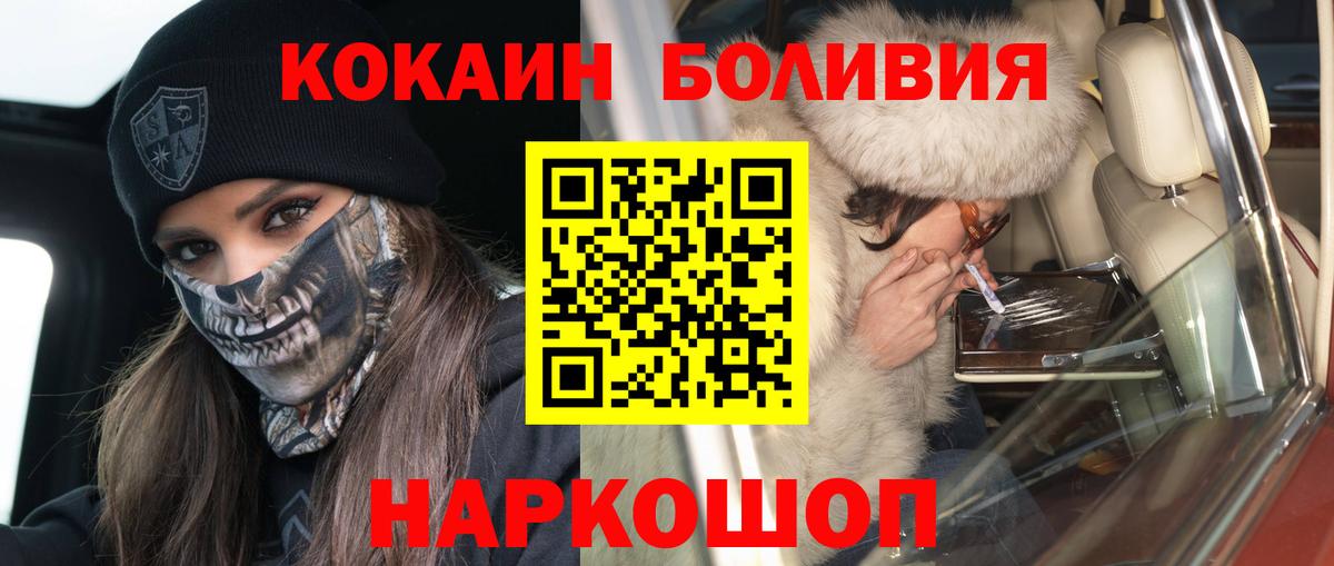 Кокаин  Кокаин 97%  КОКАИН VHQ  Вход с VPN  Сибай 