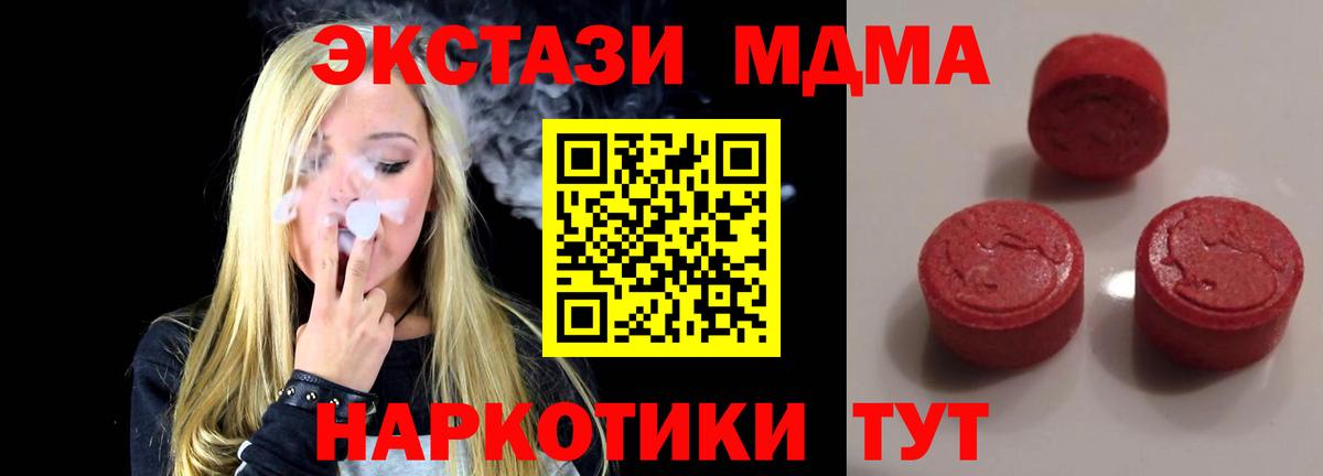 ЭКСТАЗИ 280мг  Экстази  Сибай  Вход с VPN 