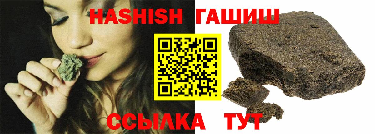 Гашиш хэш  ГАШ индика сатива  Гашиш  Вход с VPN  Сибай 