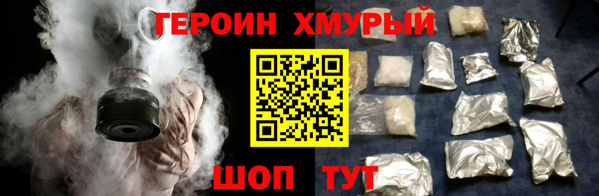 Героин афганец Сибай
