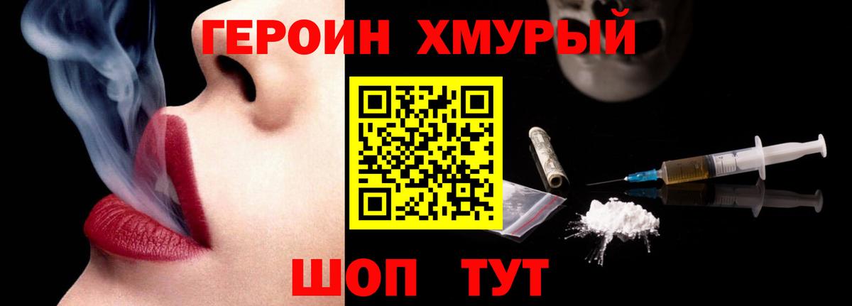 ГЕРОИН герыч  Вход с VPN  ГЕРОИН  Сибай 