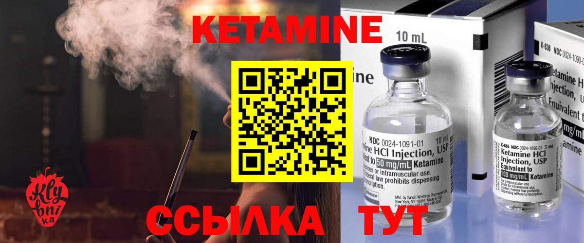 Кетамин ketamine  Вход с VPN  Сибай 