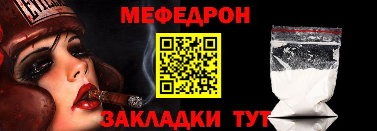 Сибай  Мефедрон VHQ  Мефедрон  Вход с VPN 
