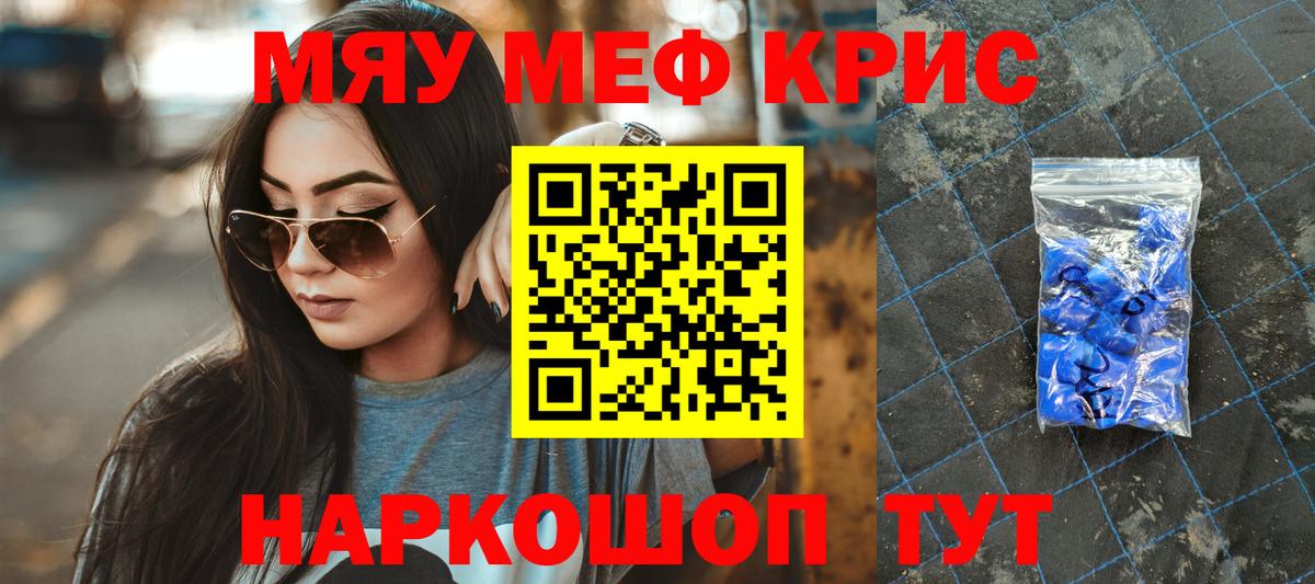 Меф мука Сибай