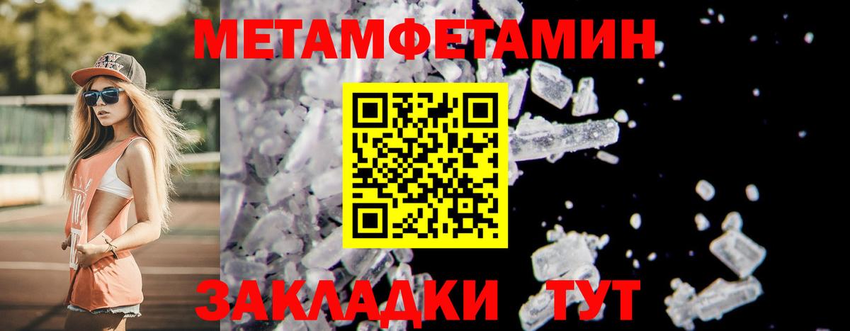 Первитин винт Сибай
