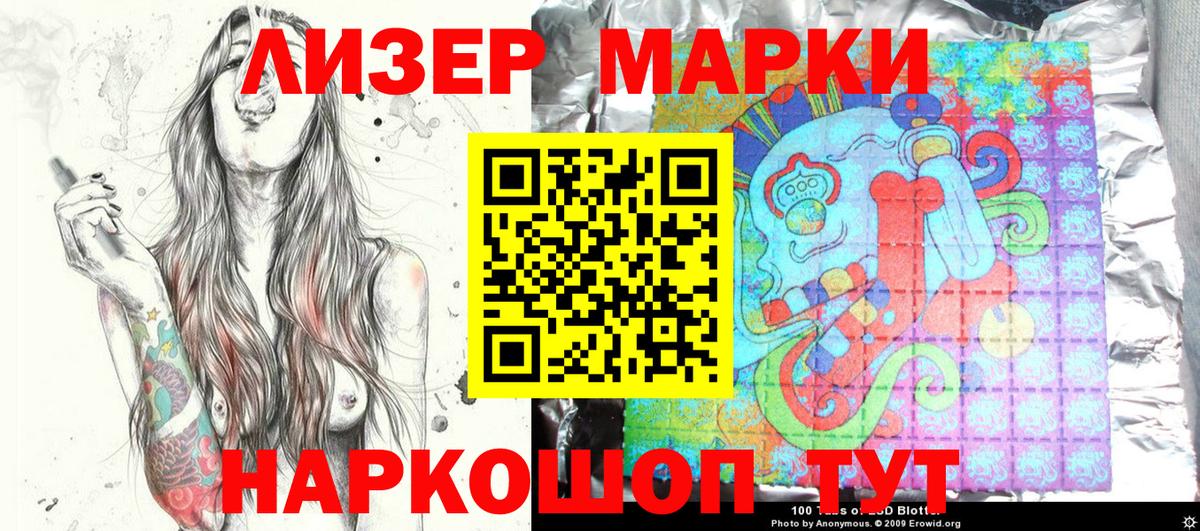 Марки N-bome 1500мкг  Марки N-bome 1500мкг  Марки NBOMe  Вход с VPN  Сибай 
