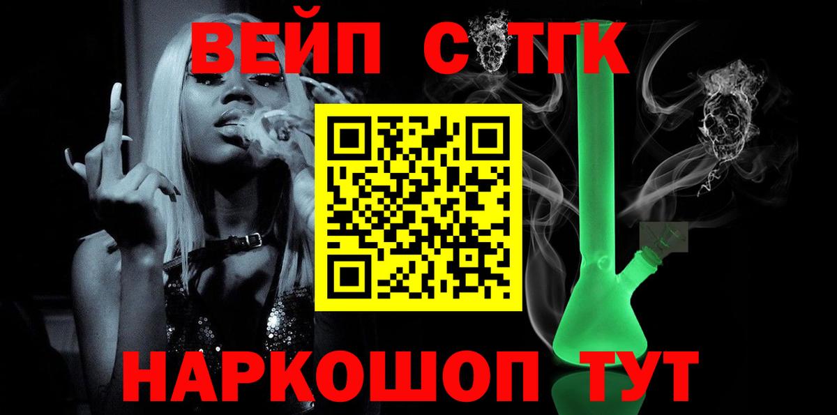 Сибай  Дистиллят ТГК THC oil  Вход с VPN 